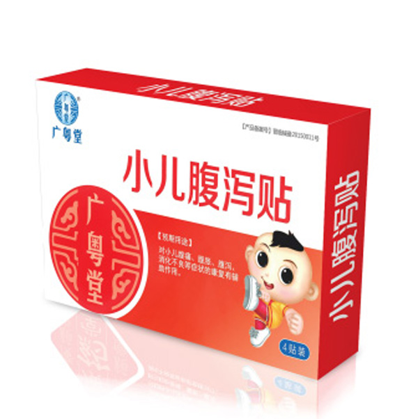 廣粵堂小兒腹瀉貼.jpg 廣粵堂小兒腹瀉貼.jpg