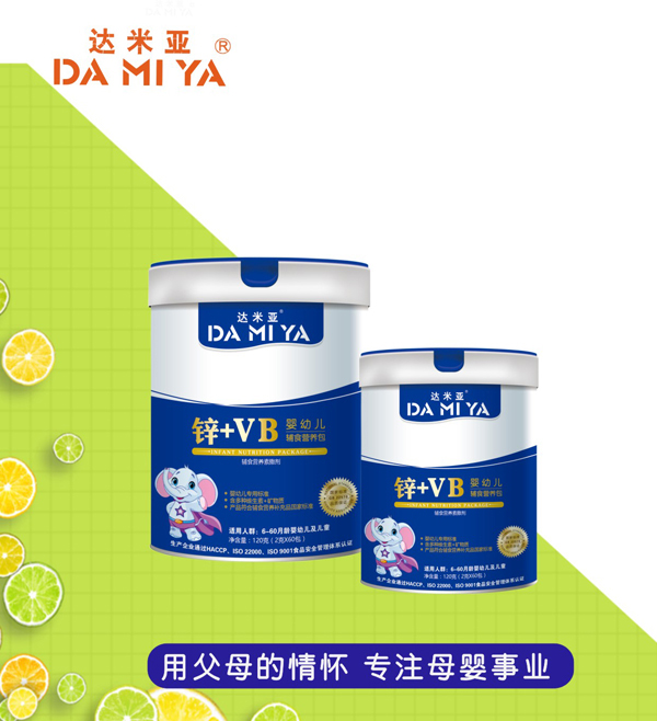 達(dá)米亞鋅+VB營(yíng)養(yǎng)�.jpg 達(dá)米亞鋅+VB營(yíng)養(yǎng)�.jpg