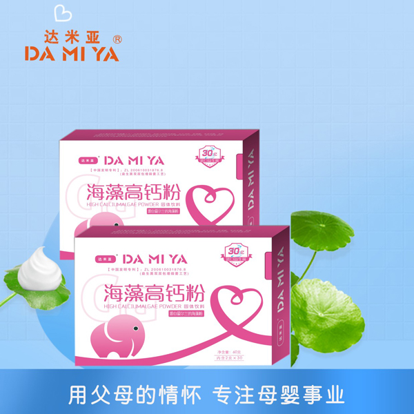 達米亞海藻高鈣粉.jpg 達米亞海藻高鈣粉.jpg