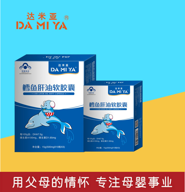 達(dá)米亞鱈魚(yú)肝油軟膠囊