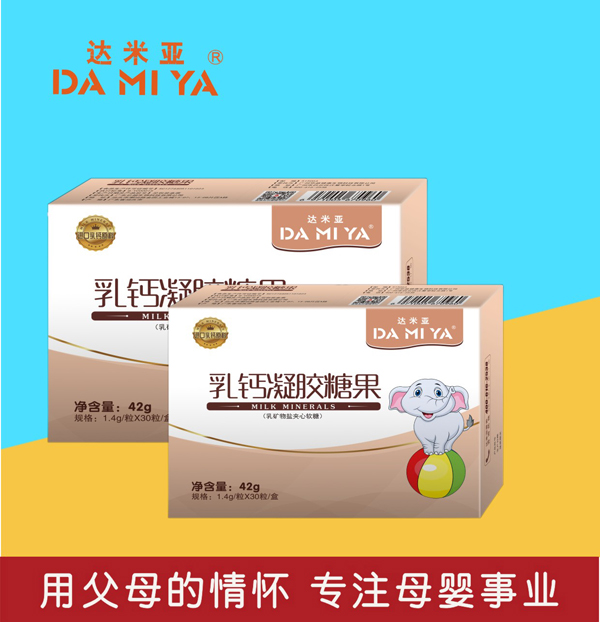 達(dá)米亞裝乳鈣軟膠囊