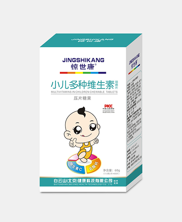 驚世康小兒多種維生素.jpg