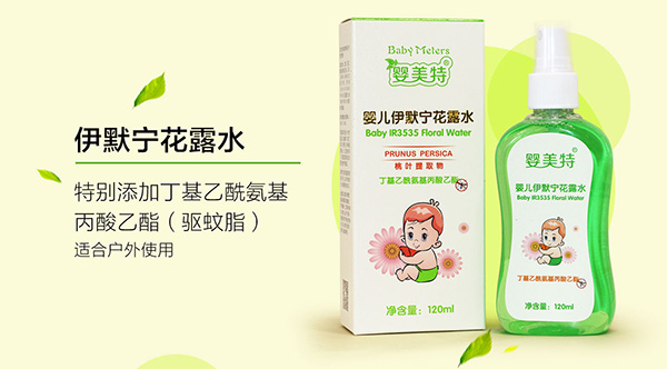 花露水.jpg 花露水.jpg