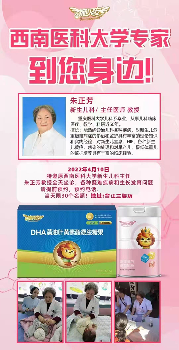 施貝安誠邀西南醫(yī)科大學(xué)專家與你面對面01.jpg 施貝安誠邀西南醫(yī)科大學(xué)專家與你面對面01.jpg