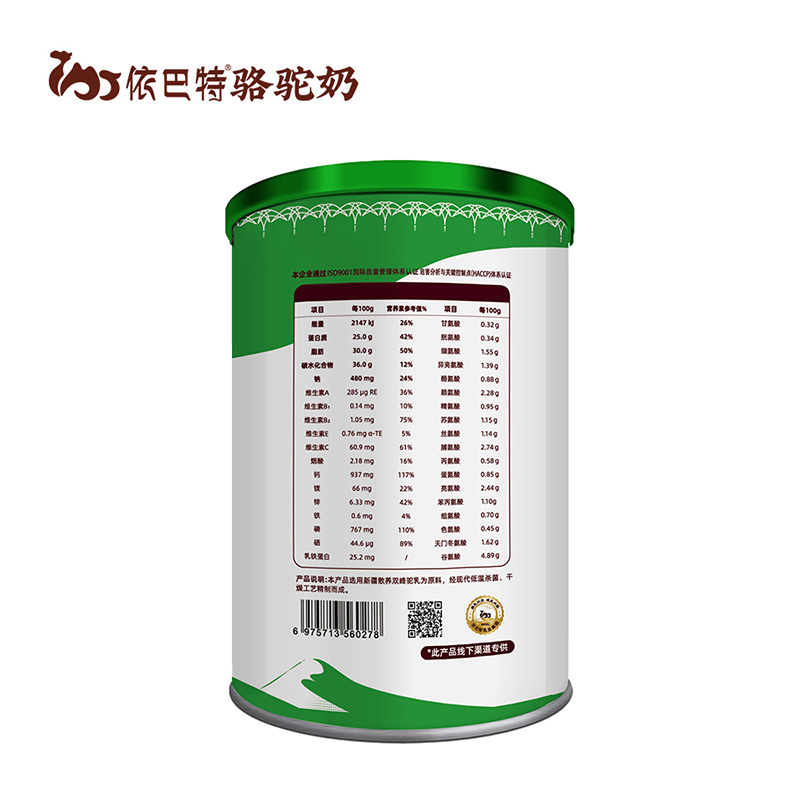 依巴特甄駝純駝乳粉罐裝2.jpg