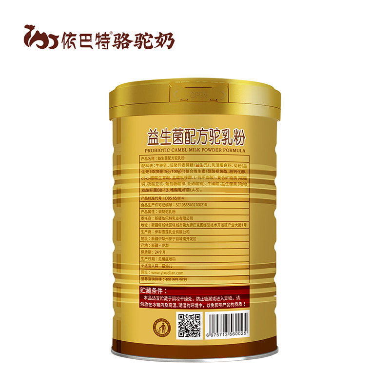 依巴特益生菌配方駝乳粉330g罐裝2.jpg