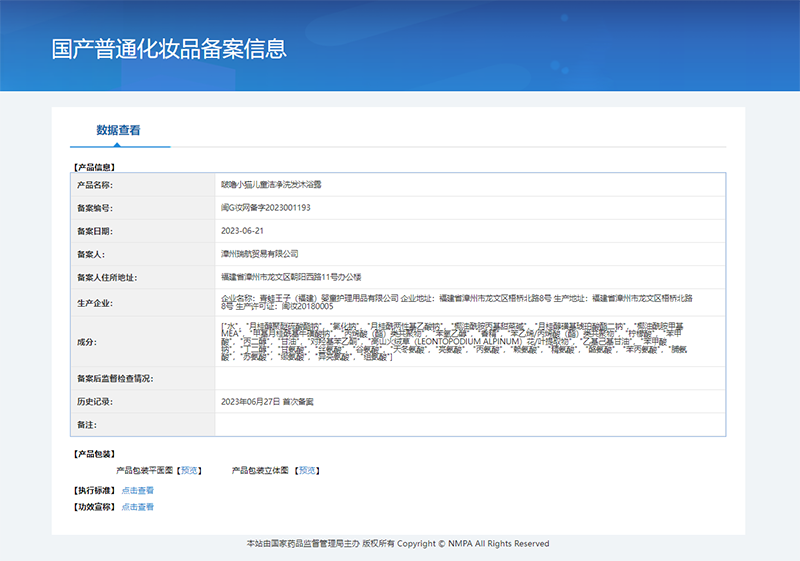 啵嚕小貓兒童潔凈洗發(fā)沐浴露680ml05.png