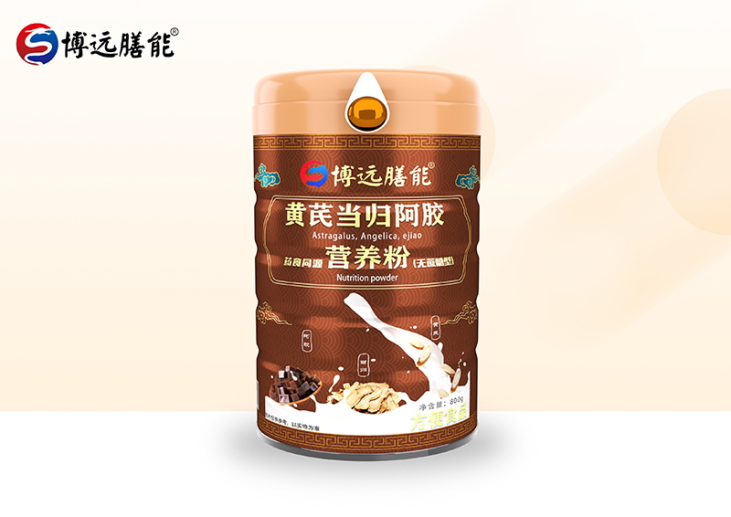 博遠(yuǎn)膳能黃芪當(dāng)歸阿膠藥食同源營(yíng)養(yǎng)粉(無蔗糖型)01.jpg