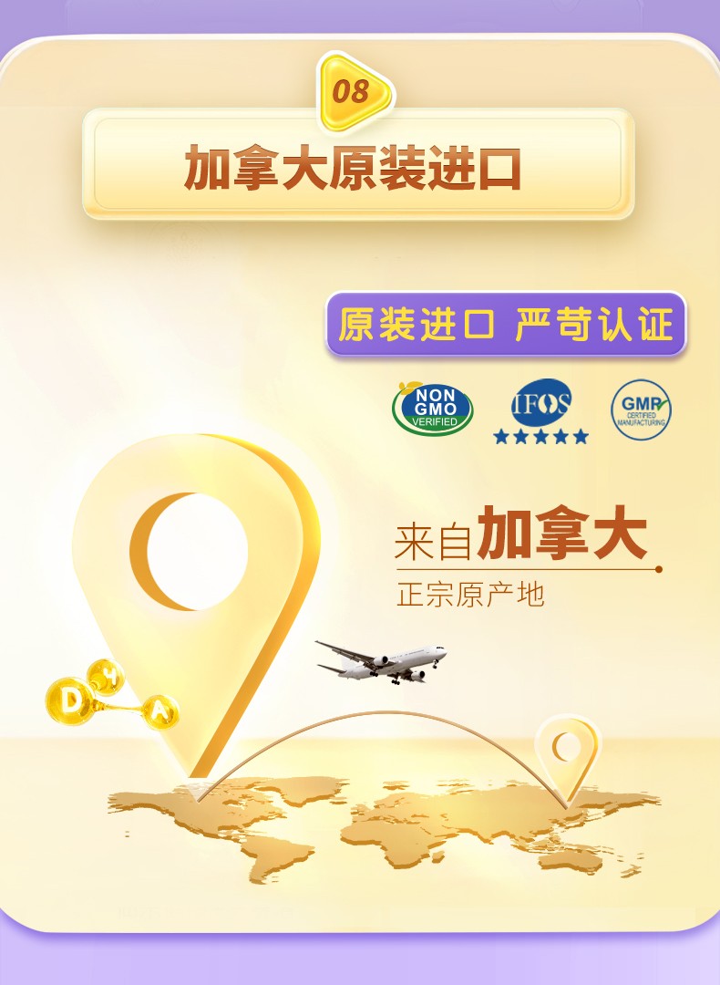 澳貝高DHA詳情頁_10.jpg