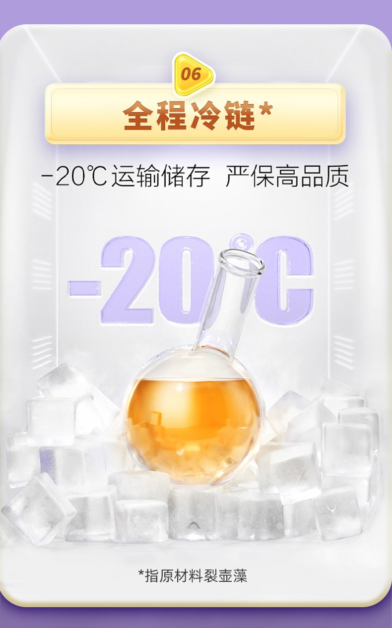 澳貝高DHA詳情頁_07.jpg