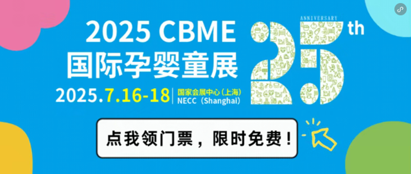2025CBMEηǹ䲻ɣߴعҕԴ