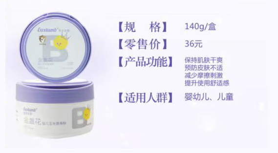 皇家嬰童金盞花玉米爽身粉.jpg