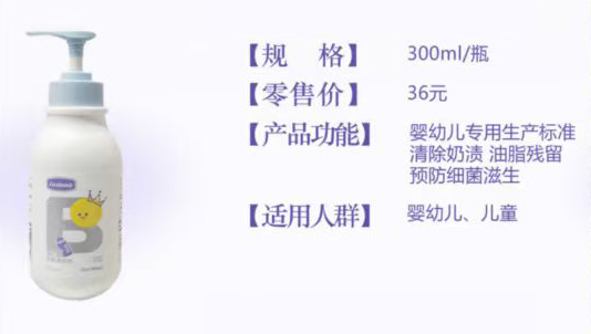 皇家嬰童奶瓶清洗劑.jpg