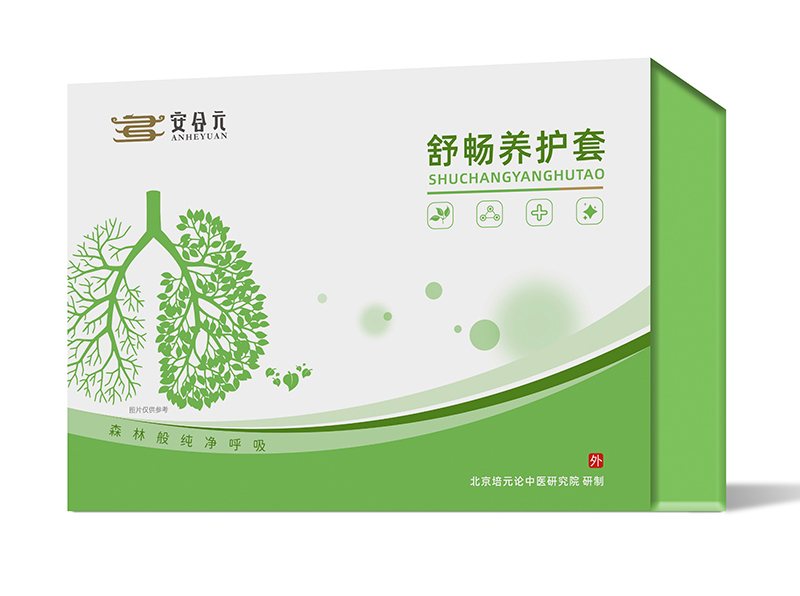 安合元舒暢養(yǎng)護(hù)套001.jpg