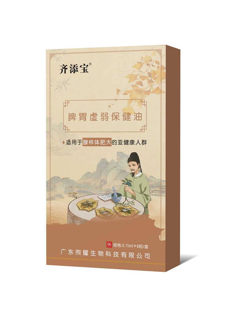 齊添寶脾胃虛弱保健油-腺樣體肥大.jpg