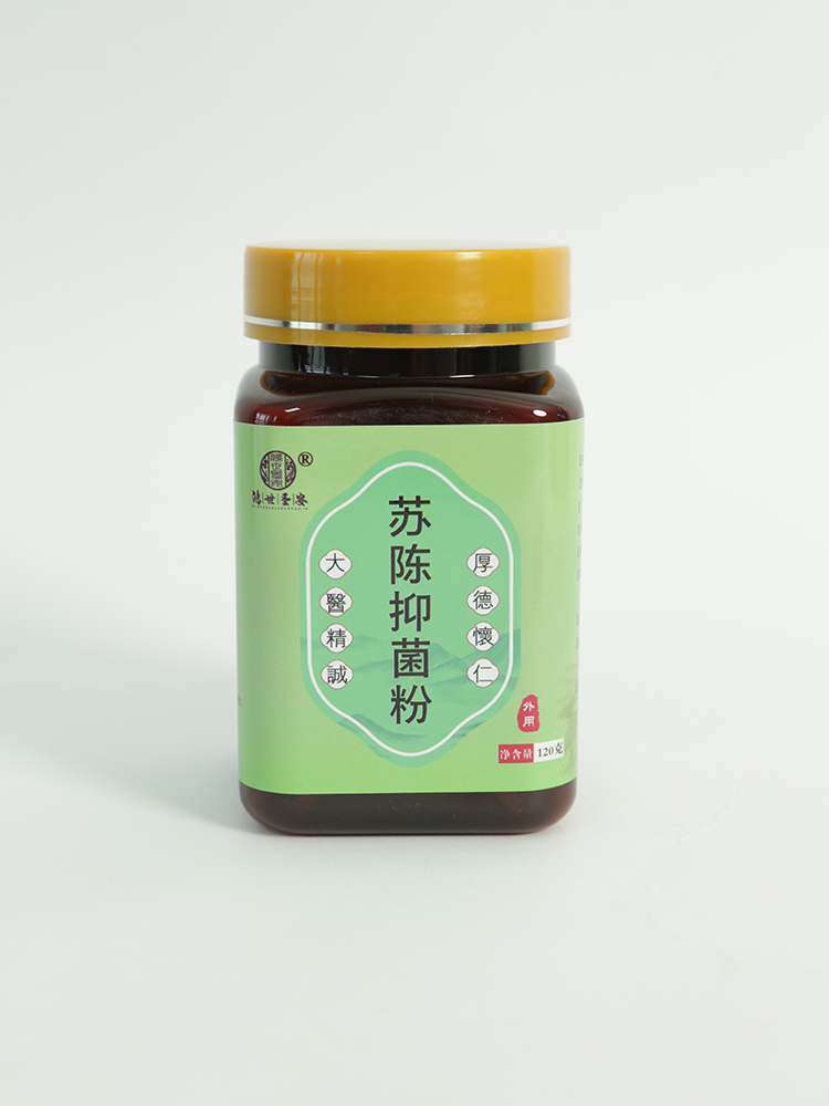 鴻世圣安蘇陳抑菌粉