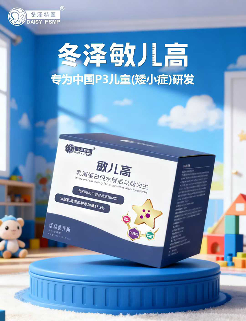 冬澤特醫(yī)敏兒高運動營養(yǎng)粉.jpg 冬澤特醫(yī)敏兒高運動營養(yǎng)粉.jpg