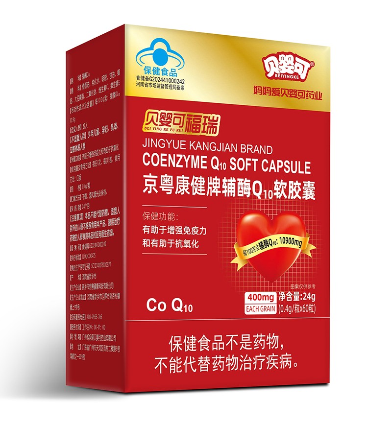 貝嬰可福瑞京粵康健牌輔酶Q10軟膠囊01.jpg