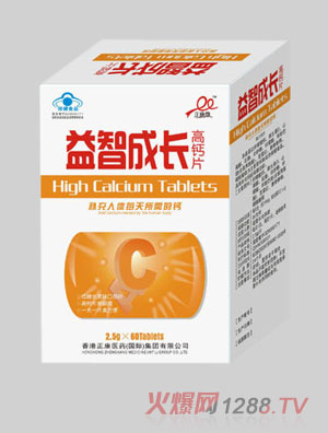 佳上欣康益智成長(zhǎng)高鈣片